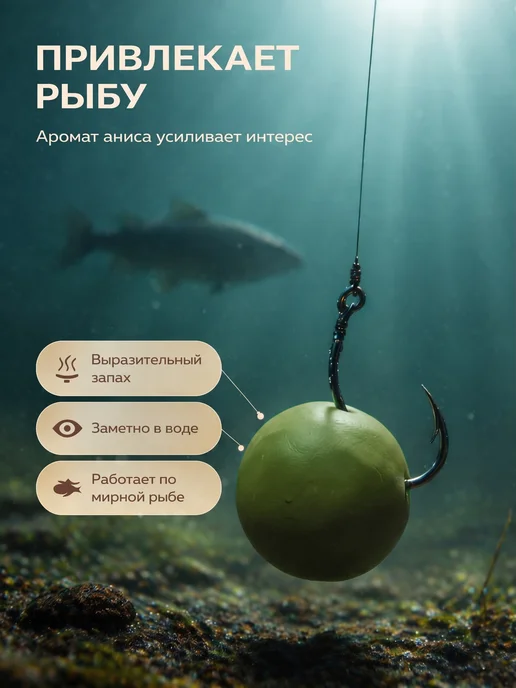 Family Joys Home Тесто для рыбалки протеиновое, Анис, 180г, 100 г, фото 3