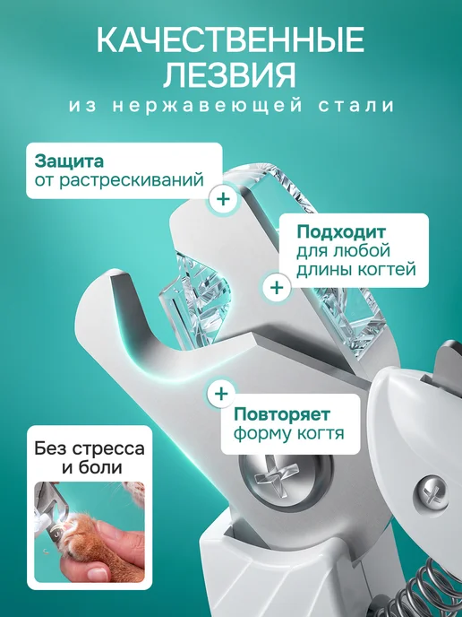 Когтерезка для кошек и собак, белый, фото 2
