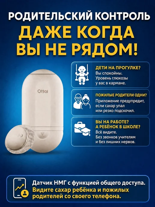 Ottai Гипоаллергенный датчик Оттай, версия Россия, белый, фото 3