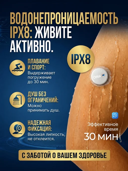 Ottai Гипоаллергенный датчик Оттай, версия Россия, белый, фото 8