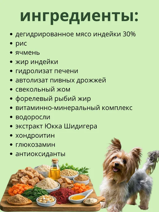 Сухой корм Mr.Wildog для собак, щенки, индейка, 0,5 кг, фото 4