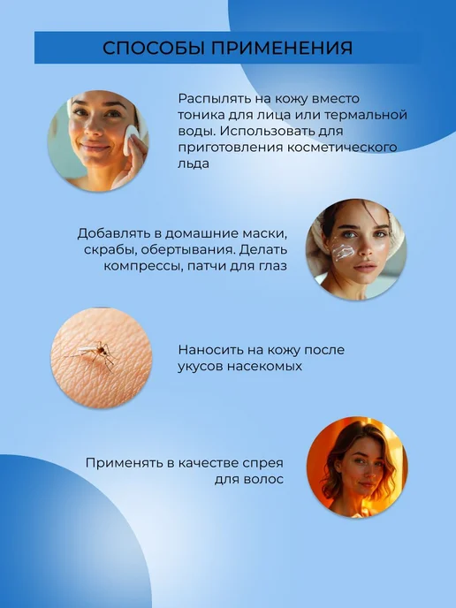 Siberina Натуральный гидролат василька для лица, тела и от и, вариант, фото 5