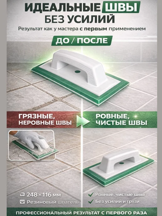 Шпатель резиновый для затирки-профессиональный, белый, фото 5