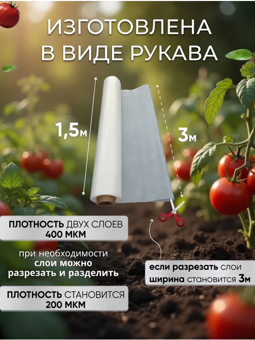 Комплект Лайн Пленка для теплиц укрывная 3х10 200 400 мкм, 3x10, фото 5
