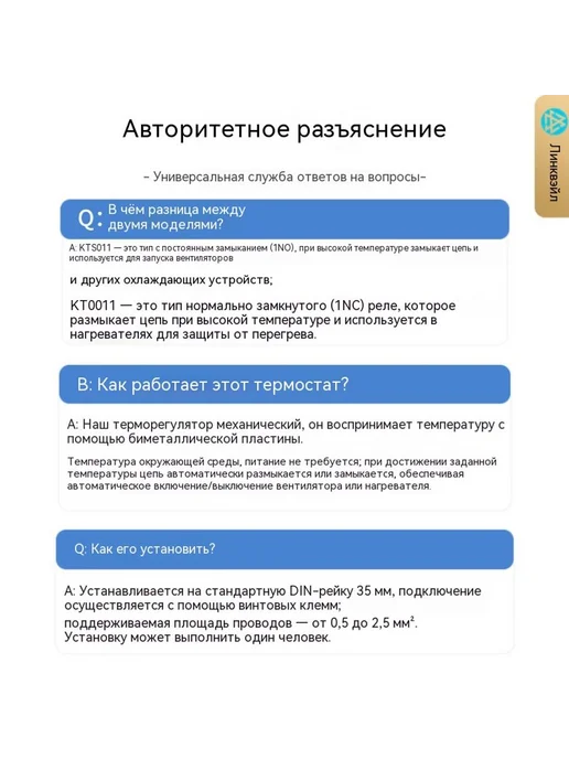Термостат Постоянное включение, вариант, фото 5