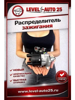 Level-Auto 25 Трамблер Mitsubishi RVR Libero 4G93