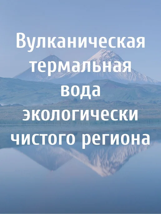 Алтай Термальная вода-спрей для лица и тела с минералами, вариант, фото 3