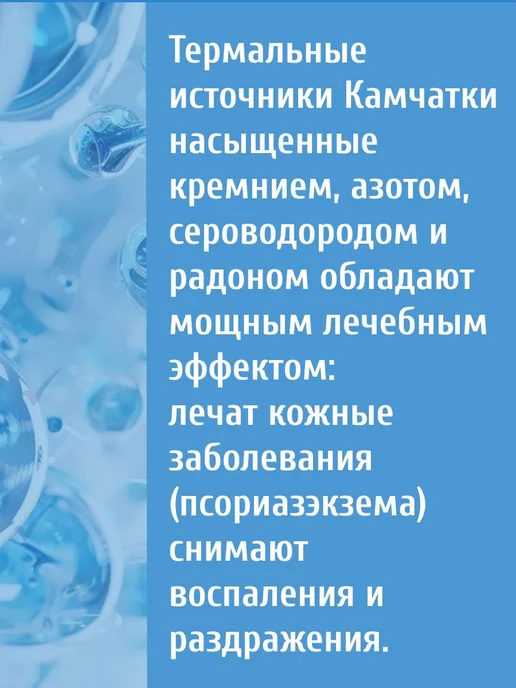 Алтай Термальная вода-спрей для лица и тела с минералами, вариант, фото 5