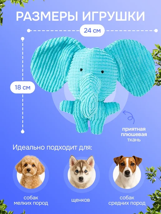 Игрушка для собак средних пород и щенков мягкая, голубой, фото 3