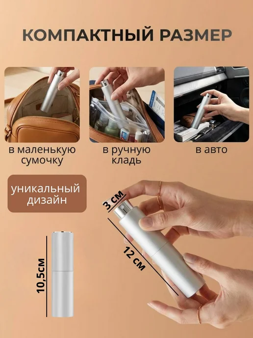 Атомайзер 20 мл. Флаконы для духов 20 мл-10 штук. Серый алюм…, 20 мл, 20 мл, фото 5