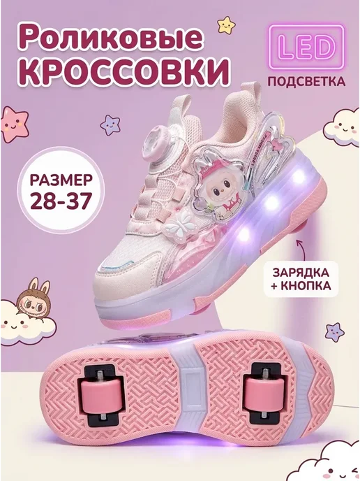 Кроссовки с колесиками 2 в 1 светящиеся для девочки, вариант, фото 2