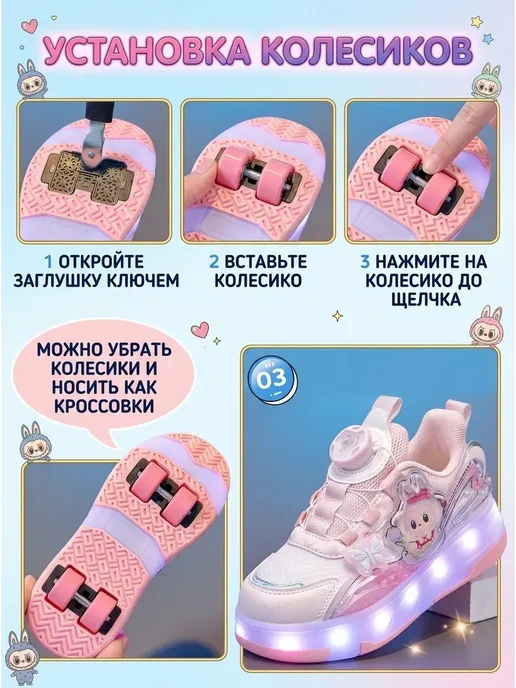 Кроссовки с колесиками 2 в 1 светящиеся для девочки, вариант, фото 4