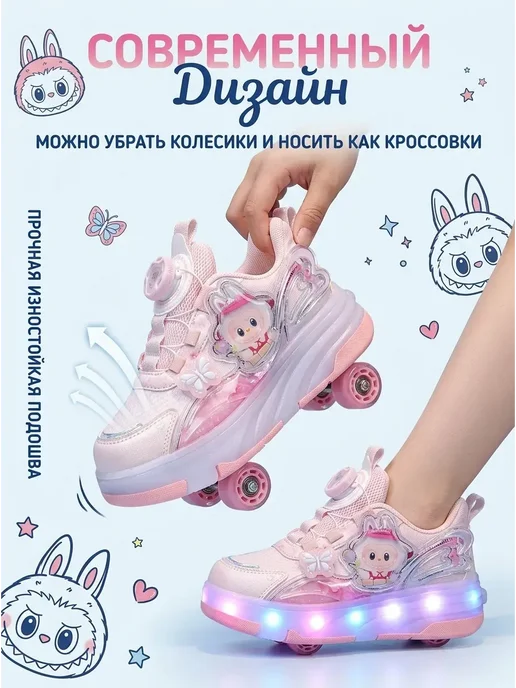 Кроссовки с колесиками 2 в 1 светящиеся для девочки, вариант, фото 5