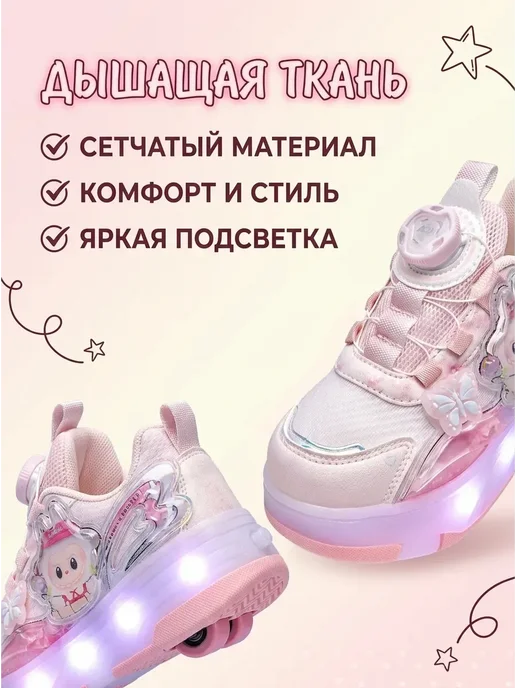 Кроссовки с колесиками 2 в 1 светящиеся для девочки, вариант, фото 6
