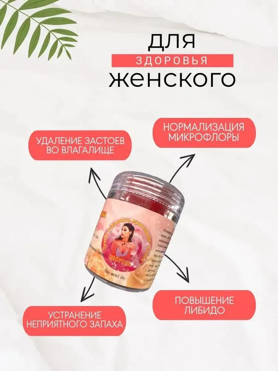 Интим гель для сужения влагалища розовая женщина