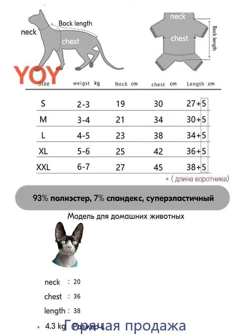 одежда для кошек, вариант, фото 2