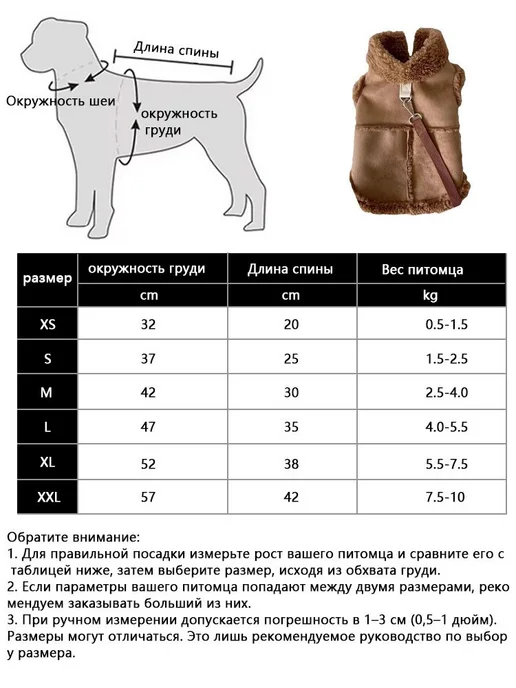 одежда для кошек, вариант, фото 4
