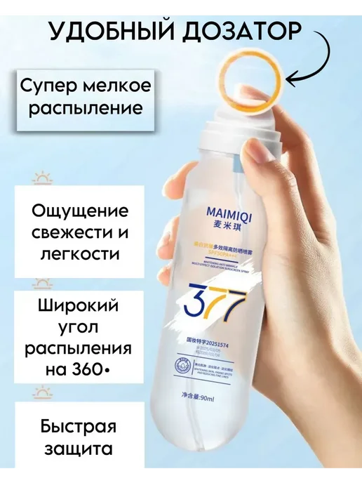 Омолаживающий солнцезащитный крем для лица и тела SPF 50+, 90 мл, фото 2