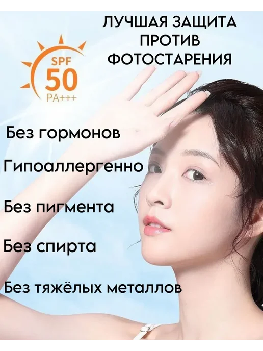 Омолаживающий солнцезащитный крем для лица и тела SPF 50+, 90 мл, фото 5