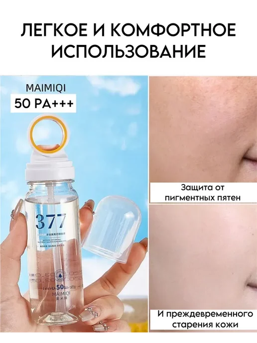 Омолаживающий солнцезащитный крем для лица и тела SPF 50+, 90 мл, фото 6