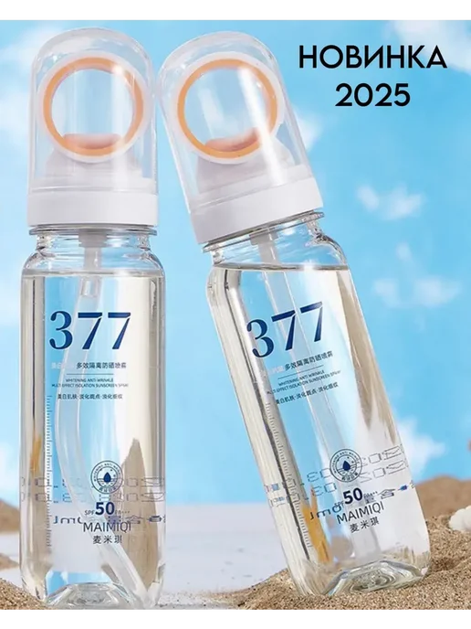 Омолаживающий солнцезащитный крем для лица и тела SPF 50+, 90 мл, фото 8
