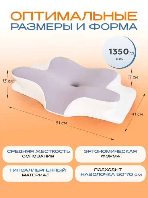NightSleep ортопедическая подушка с эффектом памяти, белый, фото 3