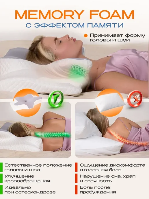 NightSleep ортопедическая подушка с эффектом памяти, белый, фото 5