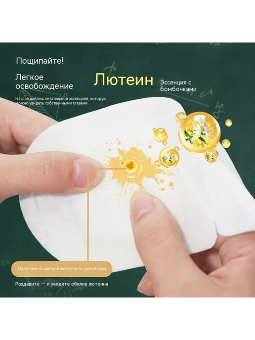 Маска для глаз Маска для глаз Коробка, вариант, фото 3