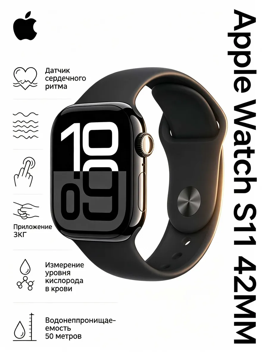 Apple Хиты Wildberries Watch S11 42MM часы