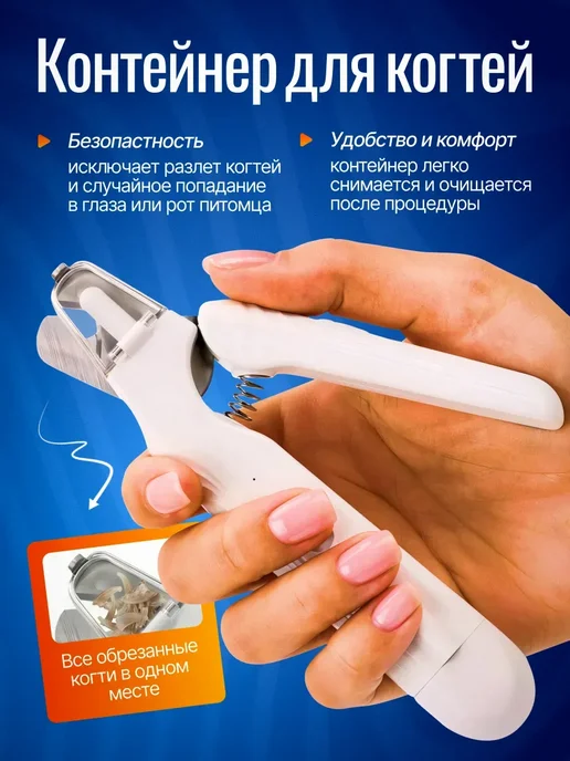 Когтерез для собак, кошек с ограничителем, белый, фото 8