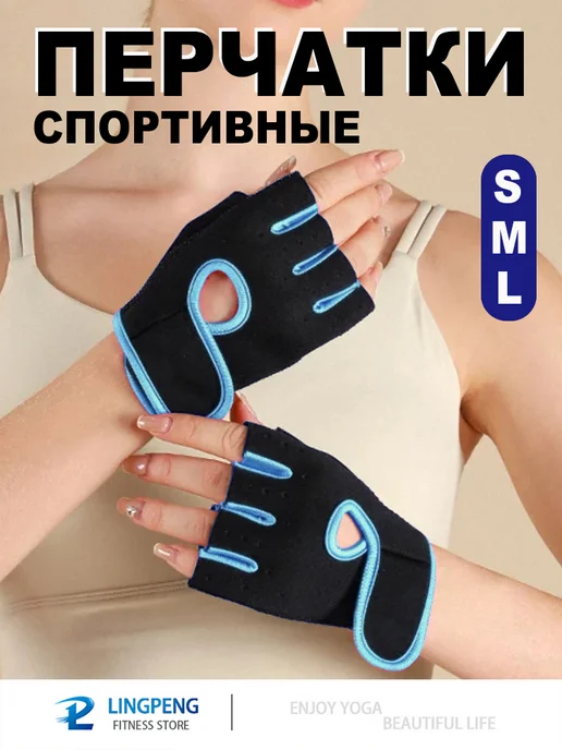 перчатки для фитнеса, вариант