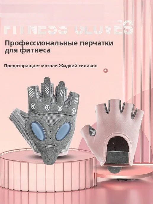 перчатки для фитнеса, вариант, фото 6