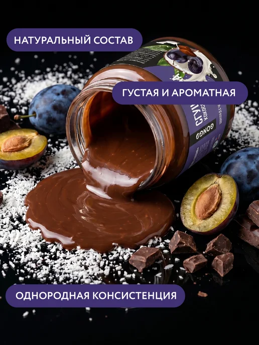 GONGO Набор кокосовых сгущенок без сахара 660 гр, 220 г, фото 6
