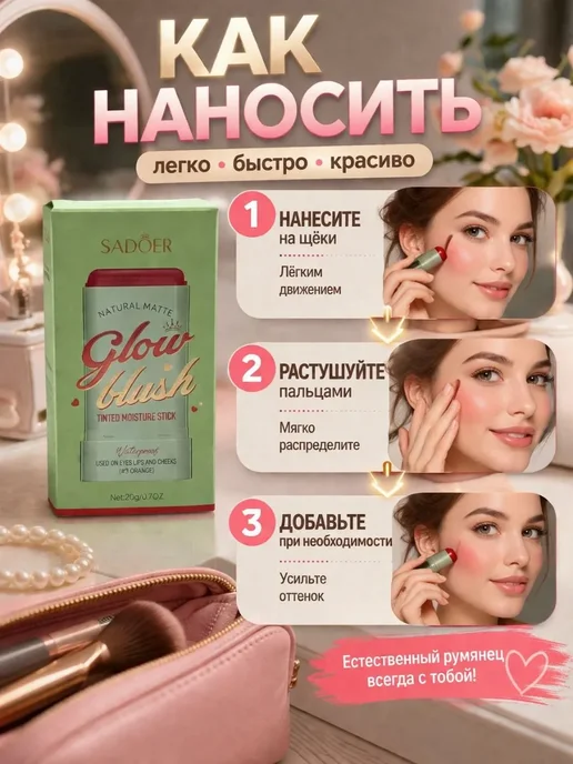 LIVE1 Румяна в стике для лица кремовые компактные стойкие, вариант, фото 3
