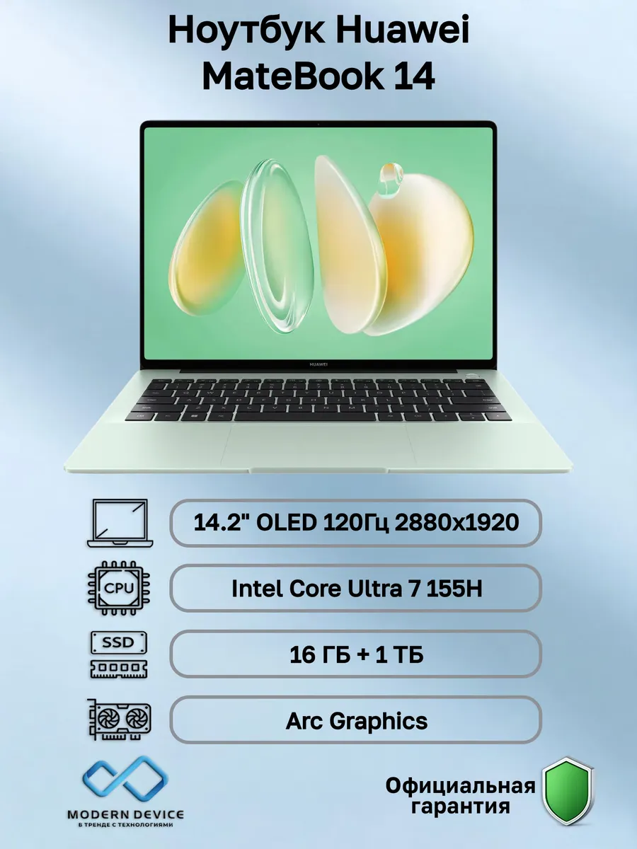 Huawei Ноутбук MateBook 14 (53014QLD)