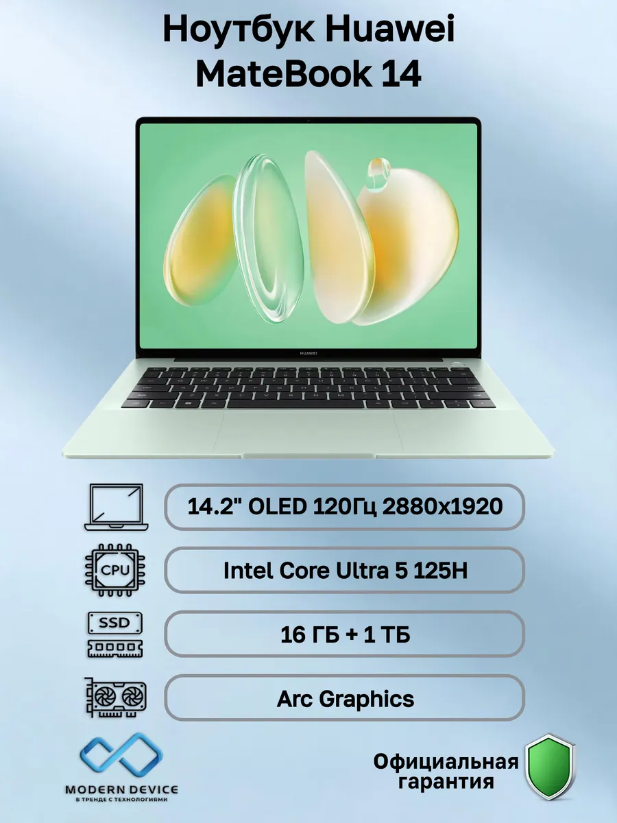 Ноутбук MateBook 14 (53014QLH)