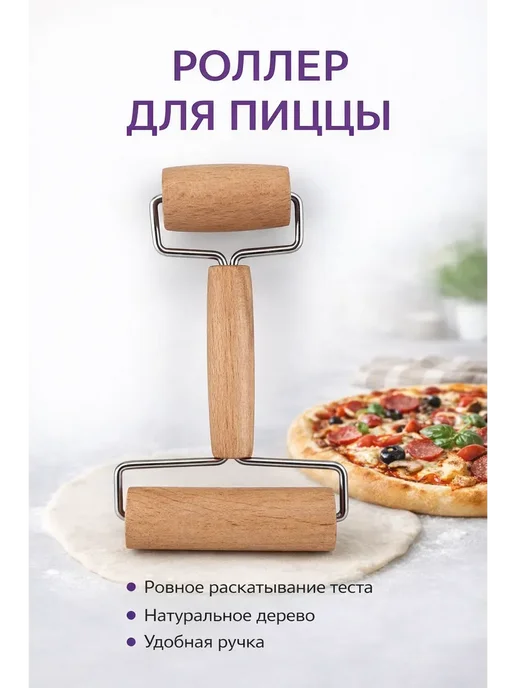 тез1 Кухонный роллер для раскатки теста, вариант, фото 2