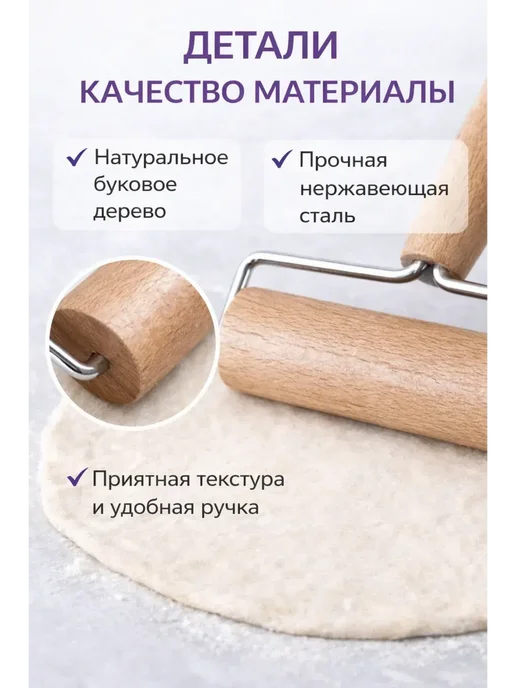 тез1 Кухонный роллер для раскатки теста, вариант, фото 3