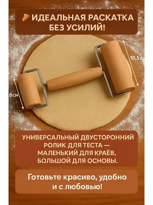 АТМ Двойной валик для раскатки теста, бежевый, фото 2