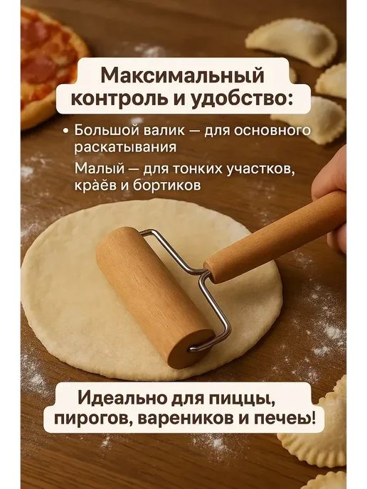 АТМ Двойной валик для раскатки теста, бежевый, фото 3