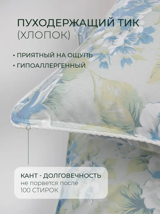 TIAMORE BRAND Наперник 40x60 комплект 2 шт пуходержащий хлопок набор, 70x70, фото 2