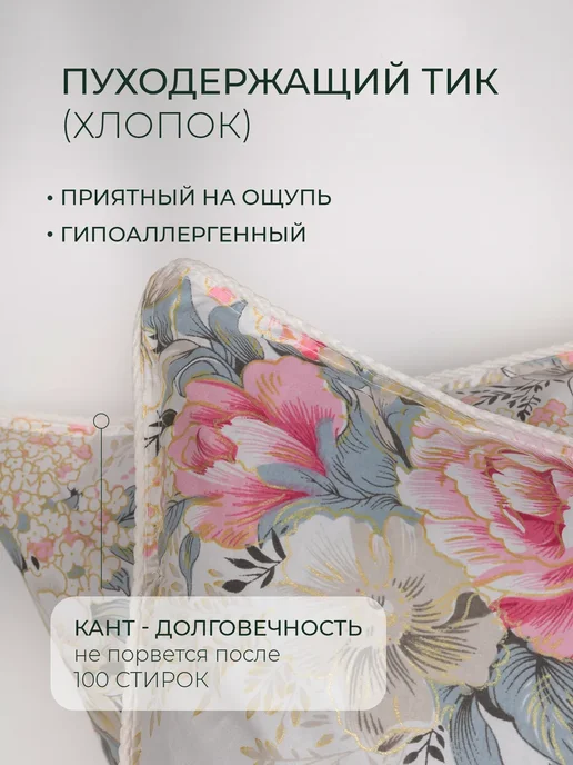 TIAMORE BRAND Наперник 40x60 комплект 2 шт пуходержащий хлопок набор, 70x70, 2 шт, фото 2