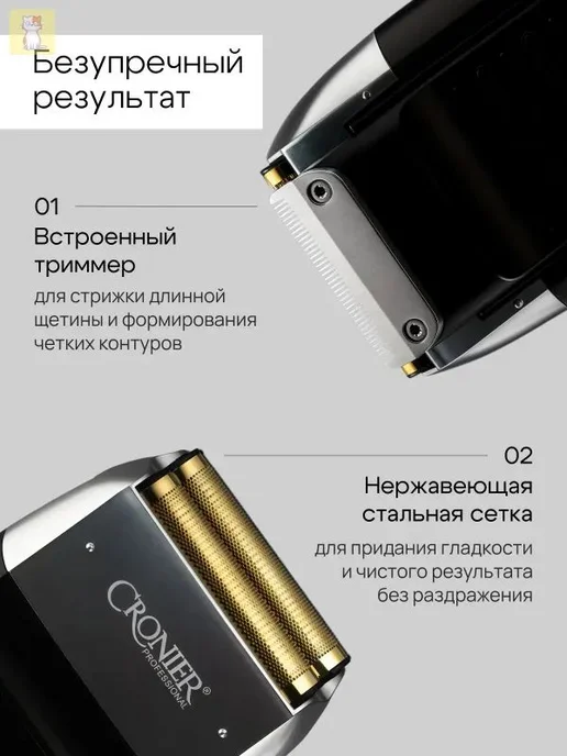 Электробритва CR-892, черный, серый металлик, черный, фото 2