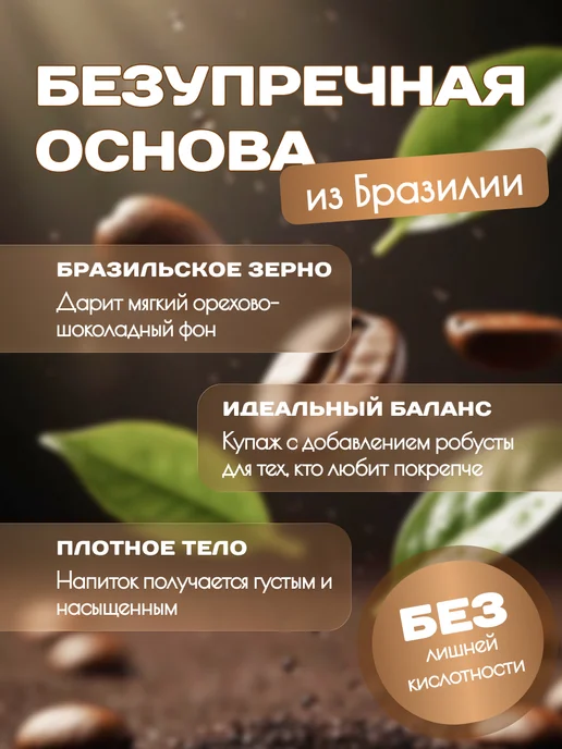КОЛИБРИ КОФЕ Кофе ароматизированный в зернах, Апельсин в шоколаде, 250 г, 250 г, фото 3