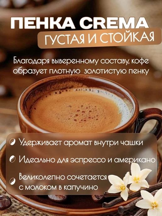 КОЛИБРИ КОФЕ Кофе ароматизированный в зернах, Баварский шоколад, 250 г, 250 г, фото 4