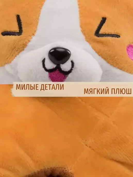 Тапочки домашние плюшевые корги, вариант, фото 2