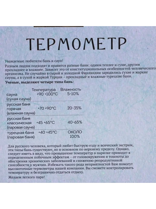 Эстетичный деревянный термометр для парилки, вариант, фото 2