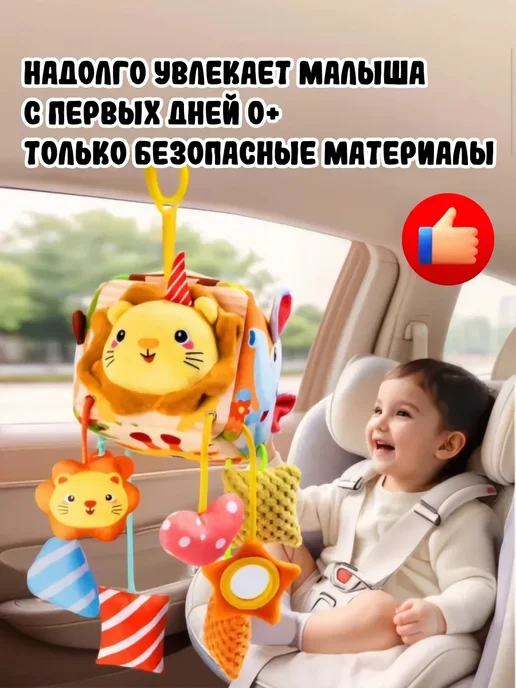 Подвесная игрушка бизикуб подвеска для новорожденных, вариант, фото 3