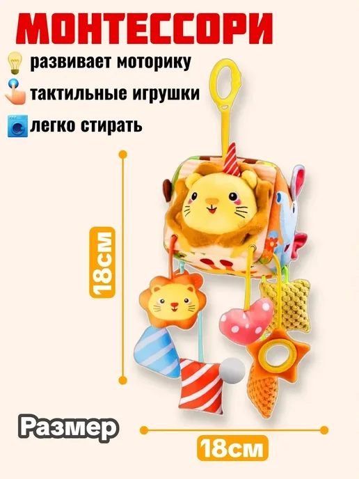 Подвесная игрушка бизикуб подвеска для новорожденных, вариант, фото 4