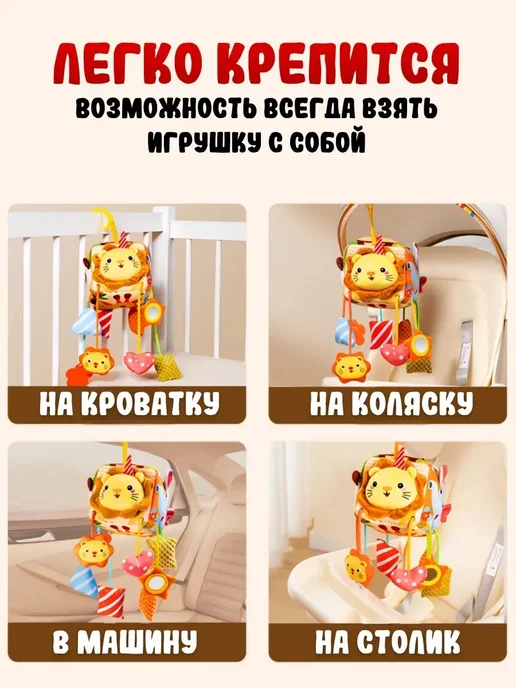 Подвесная игрушка бизикуб подвеска для новорожденных, вариант, фото 5